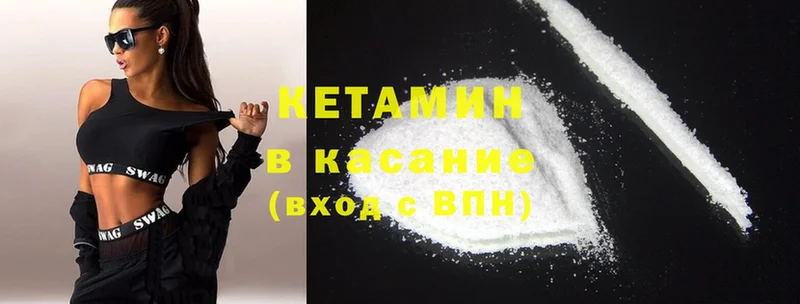 наркотики  Заволжье  КЕТАМИН ketamine 